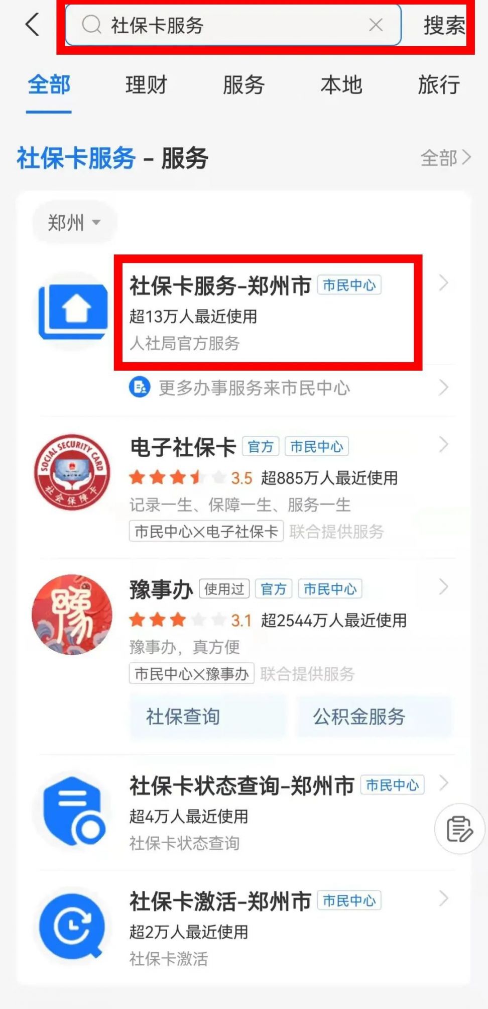 乐清最新微信社保卡激活流程方法分析(最方便真实的乐清微信社保卡激活流程图方法)