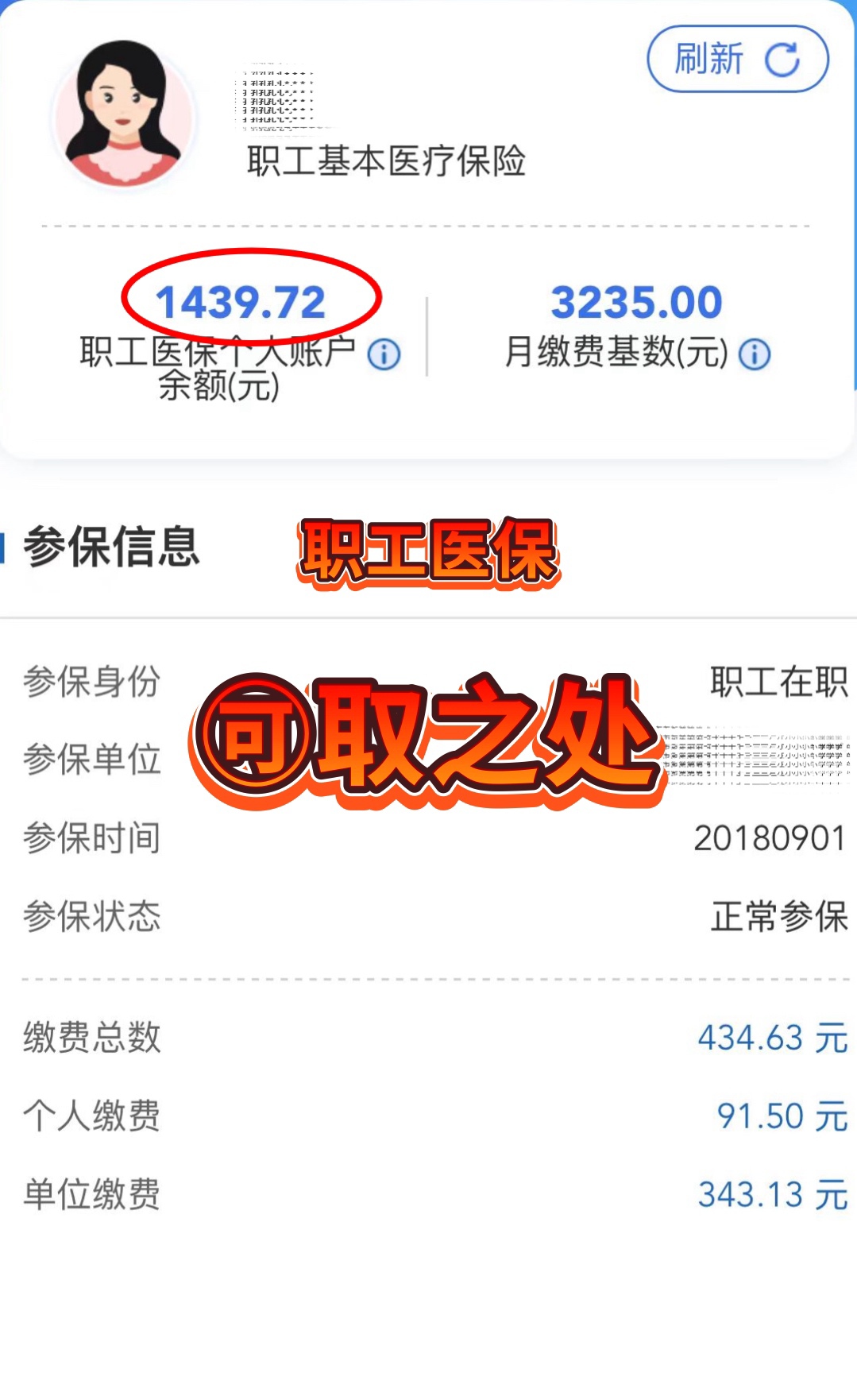 乐清最新深圳医保个人账户提取方法分析(最方便真实的乐清深圳医保个人账户提取流程方法)