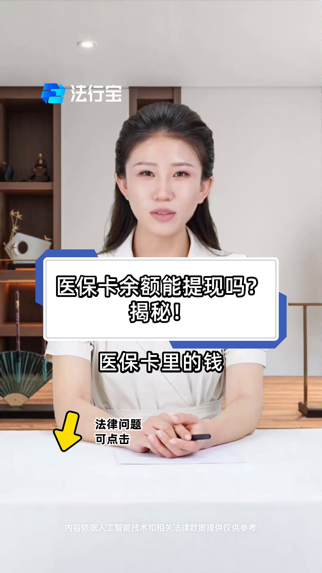 乐清最新医保卡套取现金操作25个点方法分析(最方便真实的乐清医保卡套取现金操作25个点嶶新qw413612诚安转出方法)