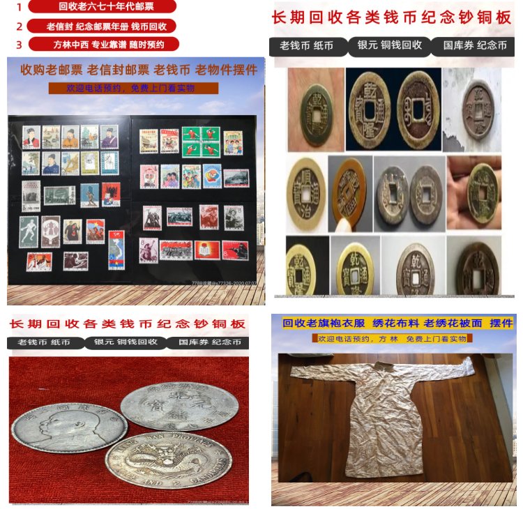 乐清最新50年纪念章回收价值方法分析(最方便真实的乐清50年纪念章回收价值高吗方法)