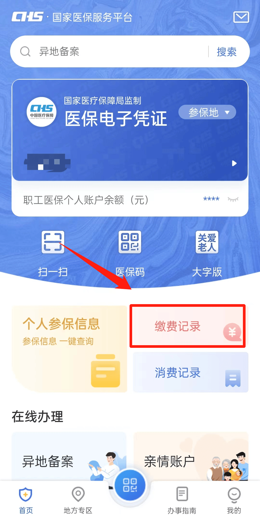 乐清最新医保取现合法吗方法分析(最方便真实的乐清医保取钱有什么影响方法)