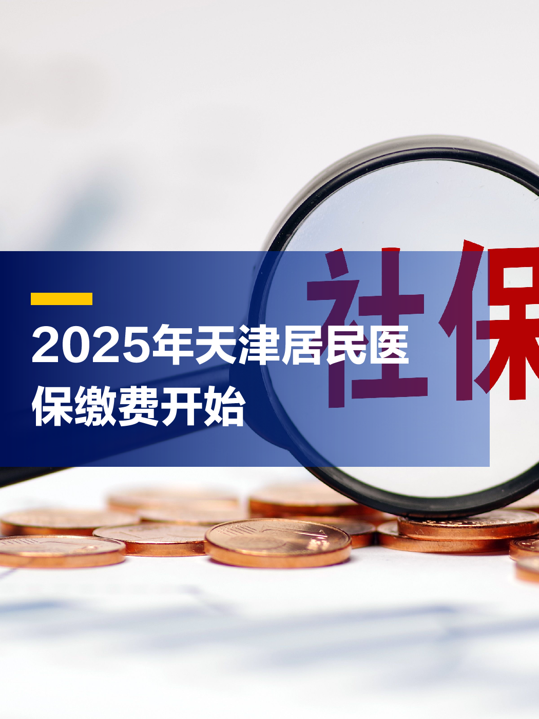 乐清最新2025年天津医保卡余额提现方法分析(最方便真实的乐清天津医保卡提现怎么提方法)