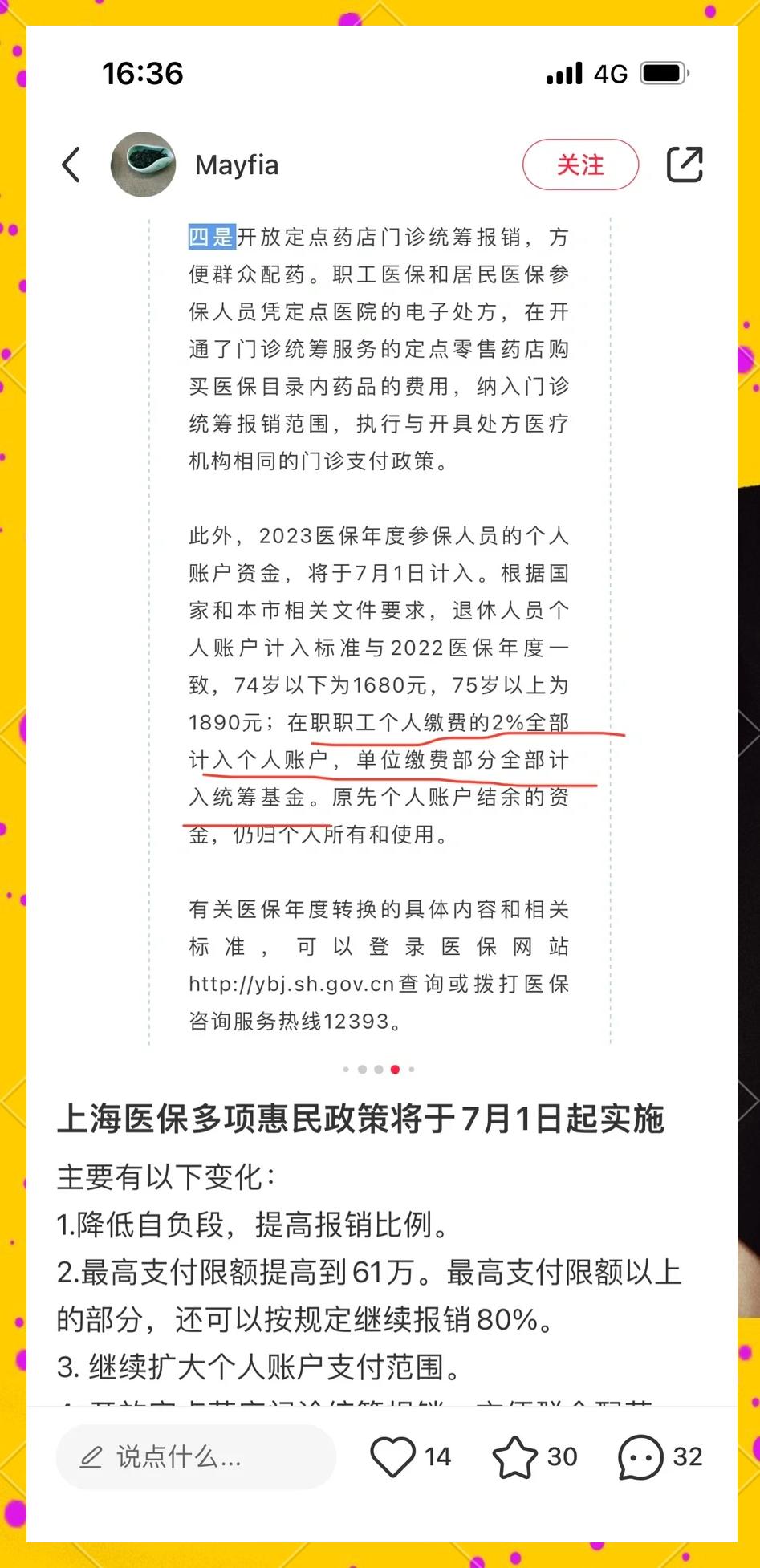 乐清最新上海医保卡一天最多刷多少钱方法分析(最方便真实的乐清上海医保一天可刷多少钱啊方法)