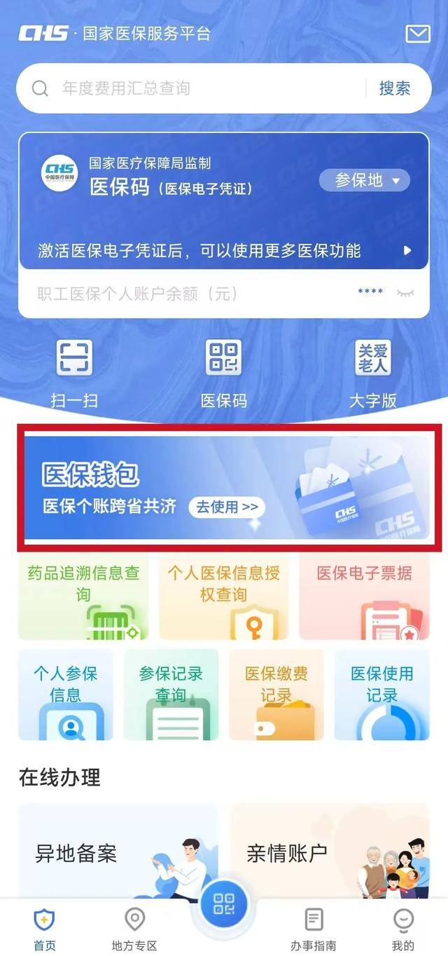 乐清最新医保卡提现套取微信方法分析(最方便真实的乐清医保提取24小时微信方法)