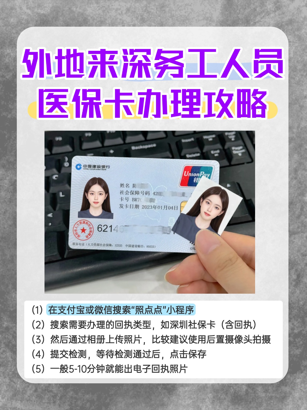 乐清最新合肥哪里可以套医保卡方法分析(最方便真实的乐清合肥实体医保卡在哪里办理方法)