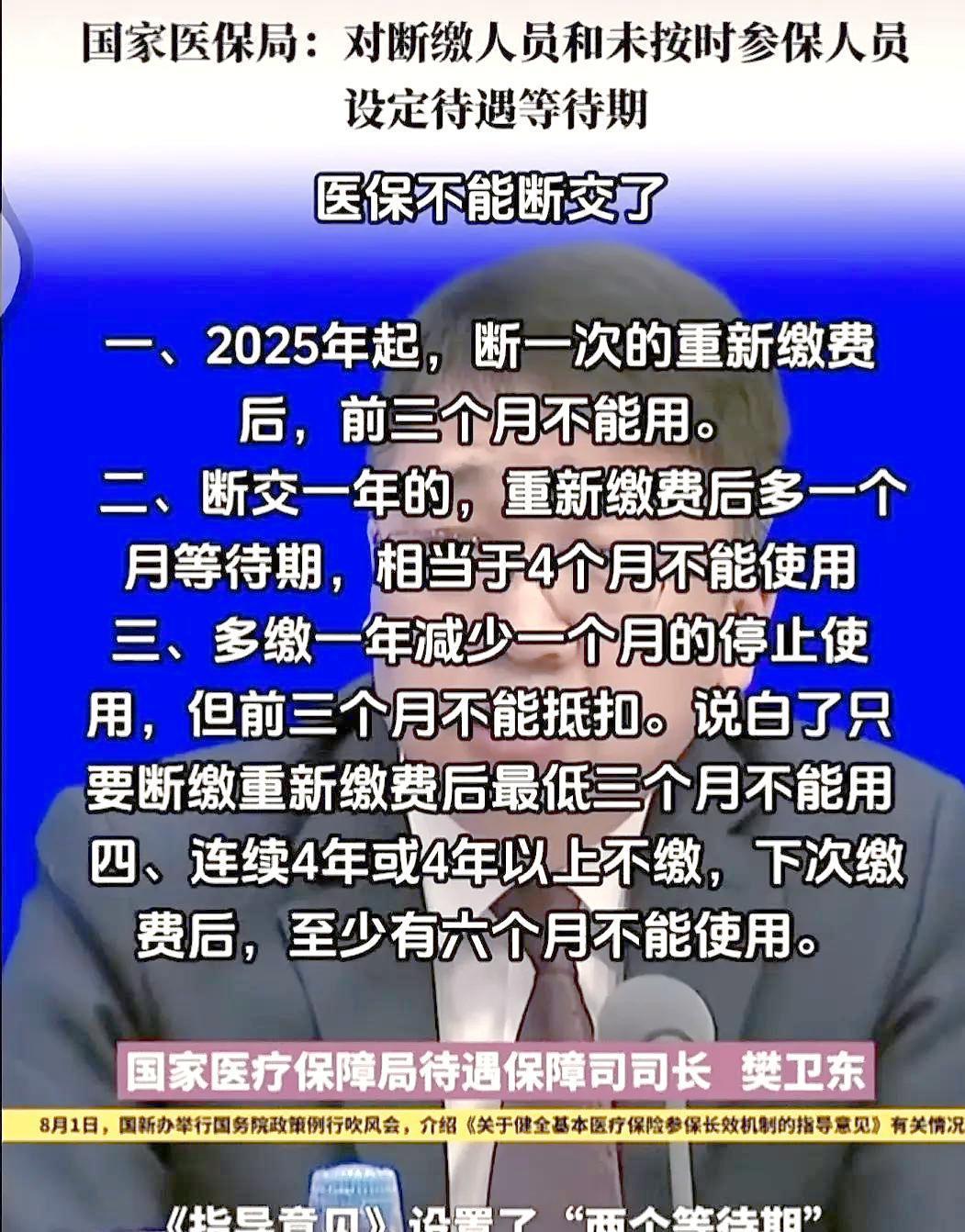 乐清最新找中介10分钟提取医保2025方法分析(最方便真实的乐清找中介10分钟提取医保宁波可以吗方法)