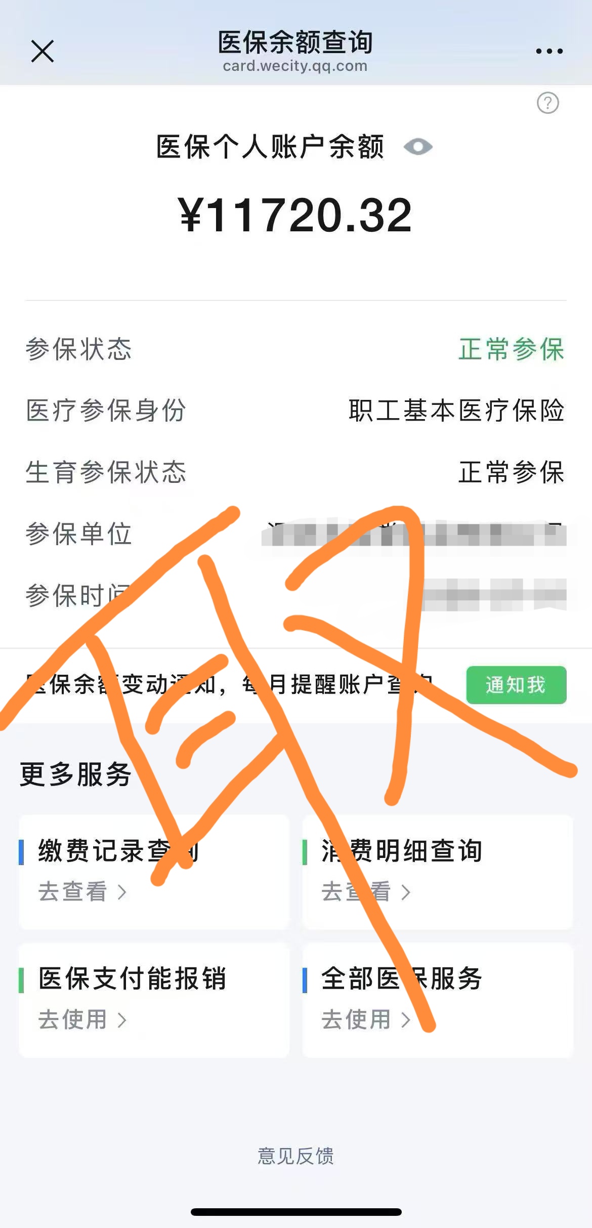 乐清最新医保卡提现方法有几种方法分析(最方便真实的乐清医保卡提现方法有几种图片方法)