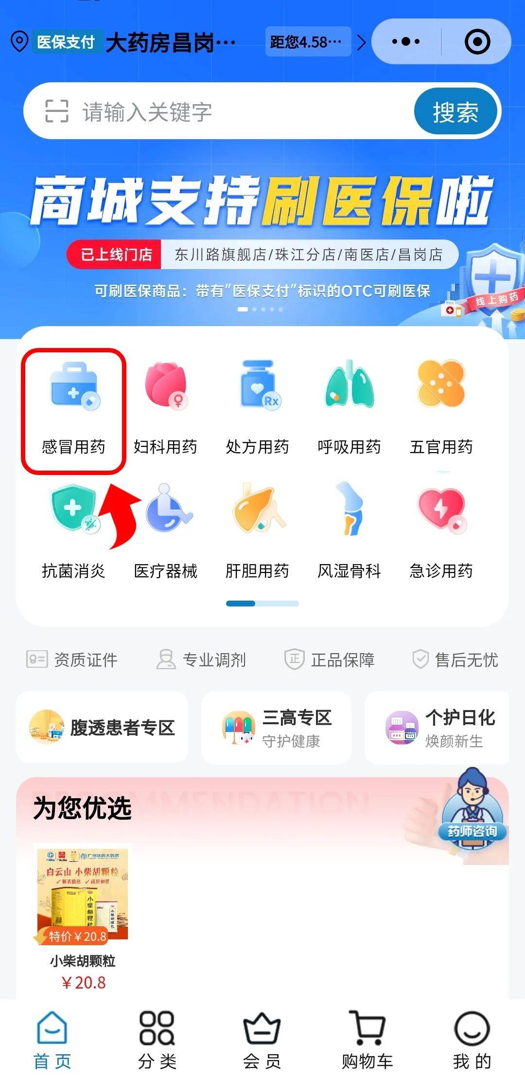 乐清最新药房愿意让你套医保卡吗方法分析(最方便真实的乐清药店给套医保卡吗方法)