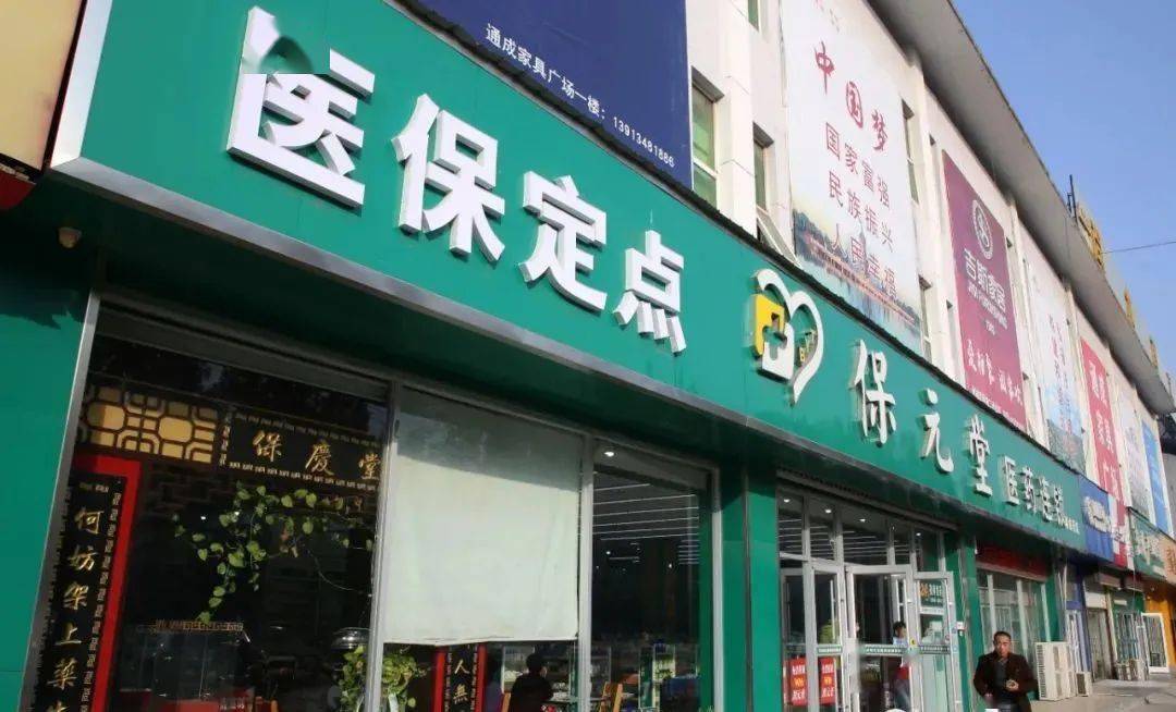 乐清最新小药店能医保套现吗方法分析(最方便真实的乐清药店会帮你套现医保卡吗方法)