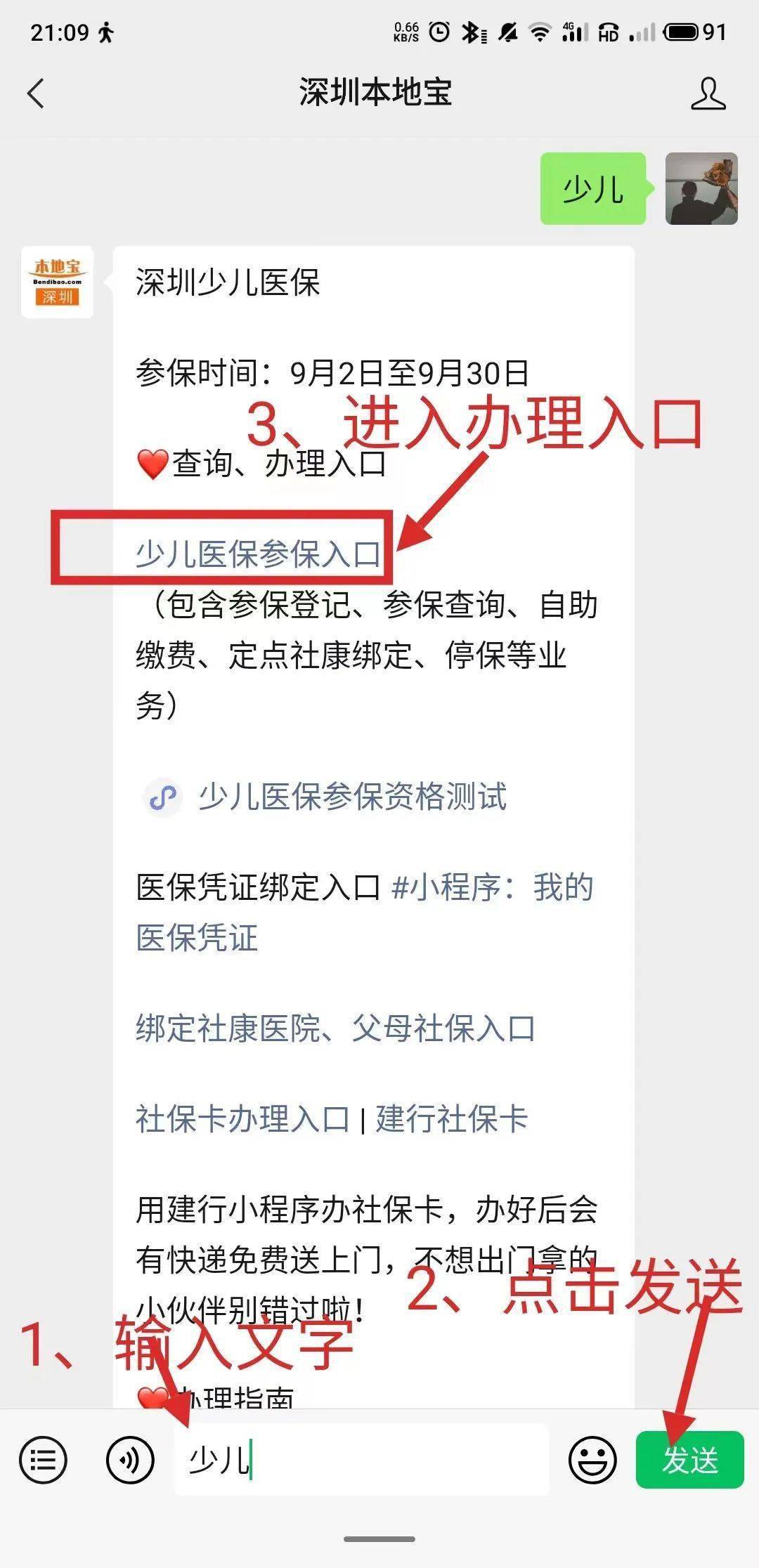 乐清最新深圳医保套现24小时微信方法分析(最方便真实的乐清深圳医保套现24小时微信怎么操作方法)