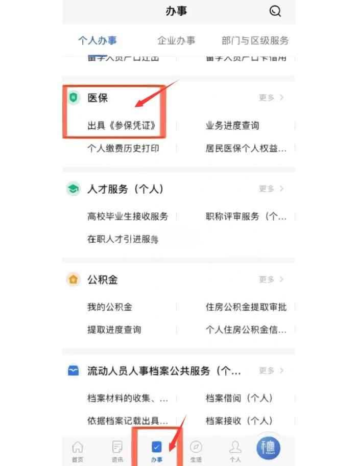 乐清最新深圳医保可以提取出来吗方法分析(最方便真实的乐清深圳医保可以提取出来吗怎么查方法)