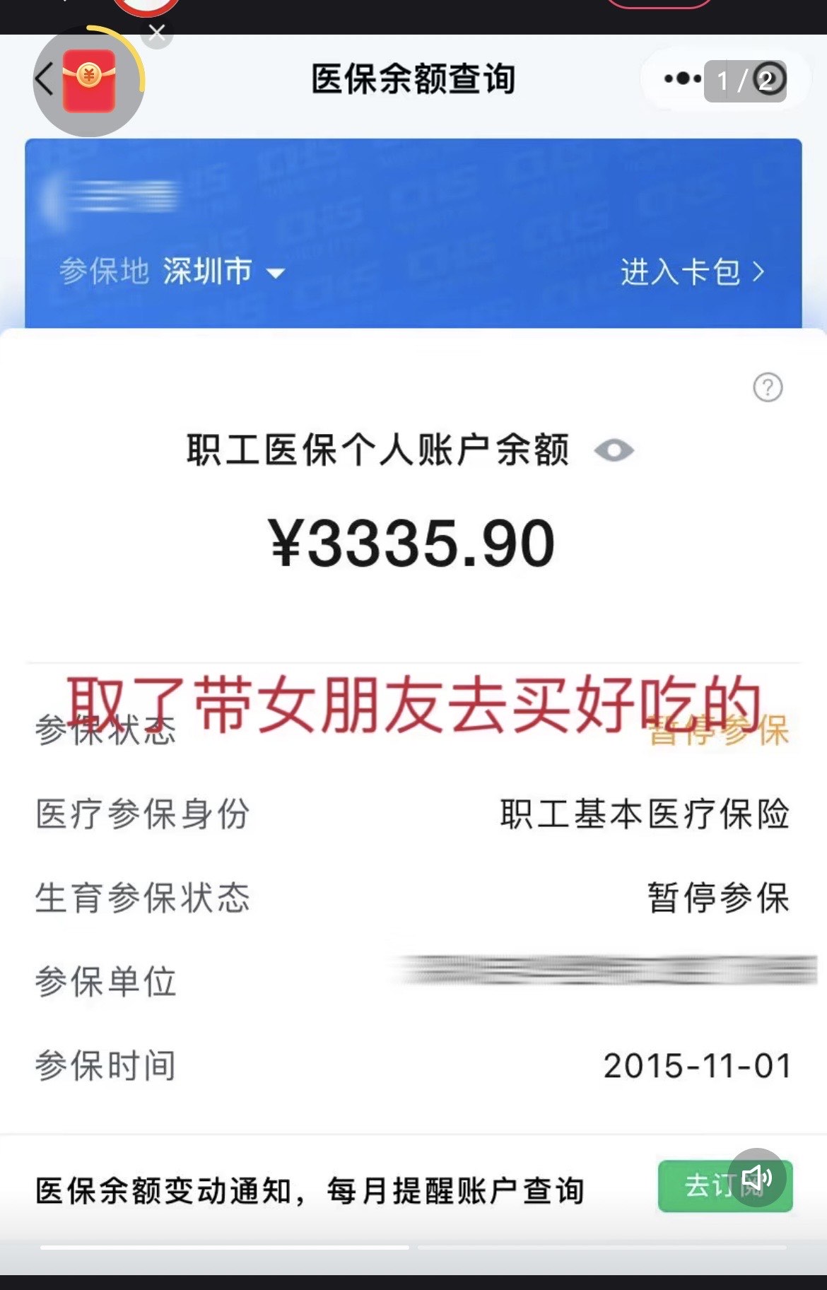 乐清最新医保卡余额提现违法吗方法分析(最方便真实的乐清医保卡余额提现违法吗怎么处理方法)