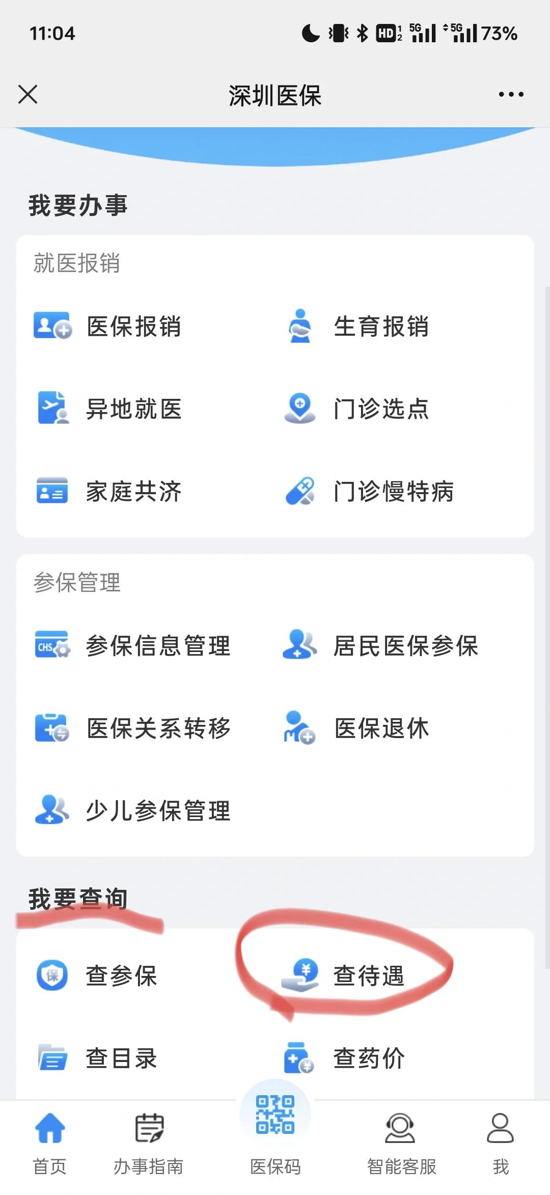 乐清最新深圳医保余额怎么提取方法分析(最方便真实的乐清深圳医保的钱怎么提取出来方法)