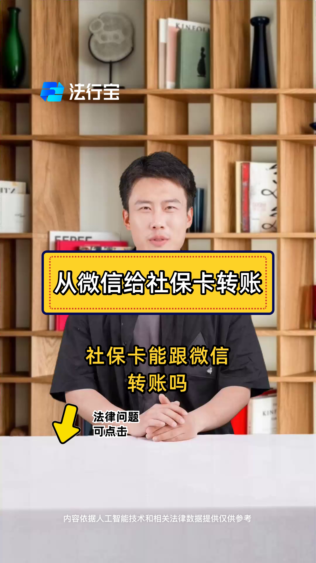 乐清最新微信刷社保卡方法分析(最方便真实的乐清微信上个社保卡如何用来支付方法)