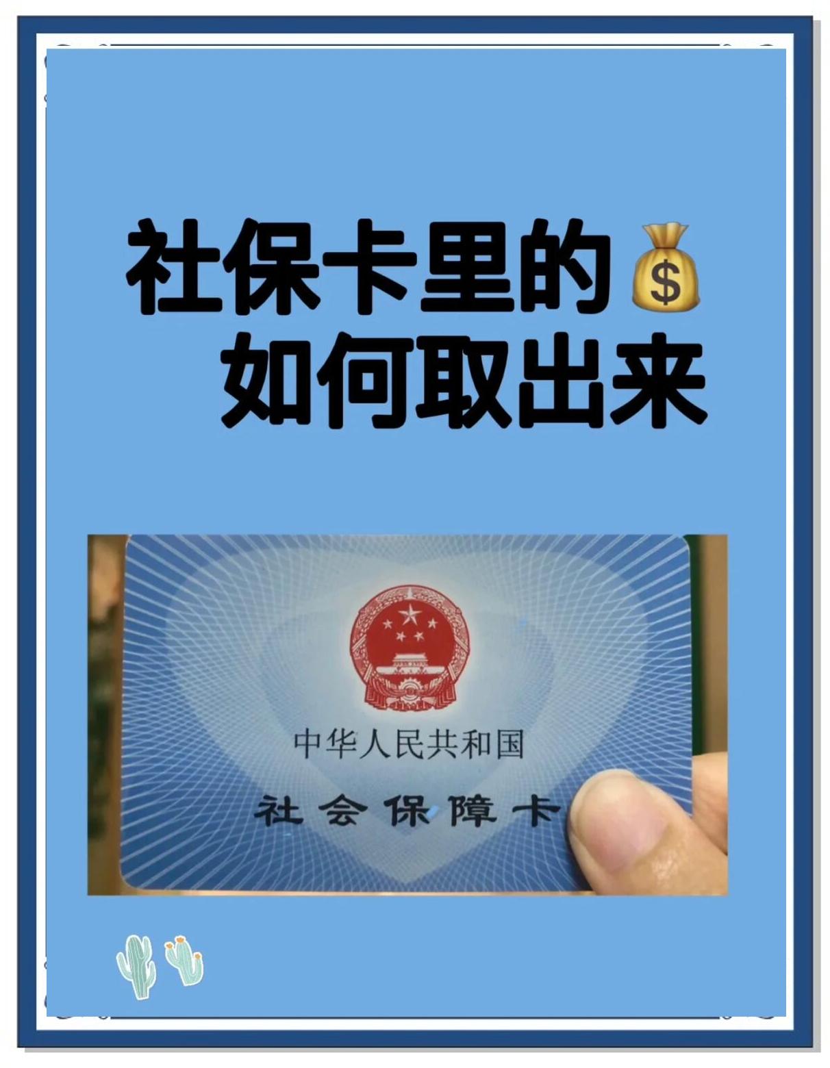 乐清最新急用钱医保卡的钱能取出来吗方法分析(最方便真实的乐清急用钱医保卡的钱能取出来吗安全吗方法)