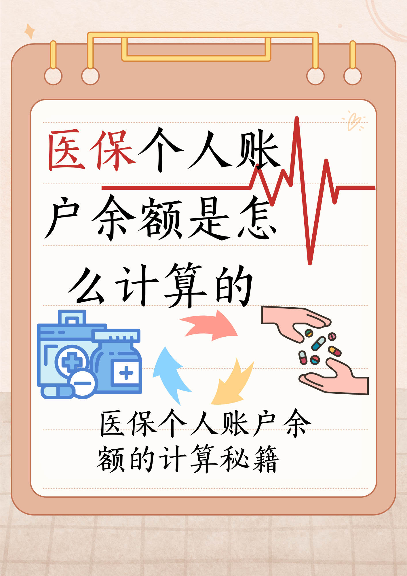 乐清最新医保个人账户余额取现方法分析(最方便真实的乐清医保卡超过3000元就可以取现吗方法)