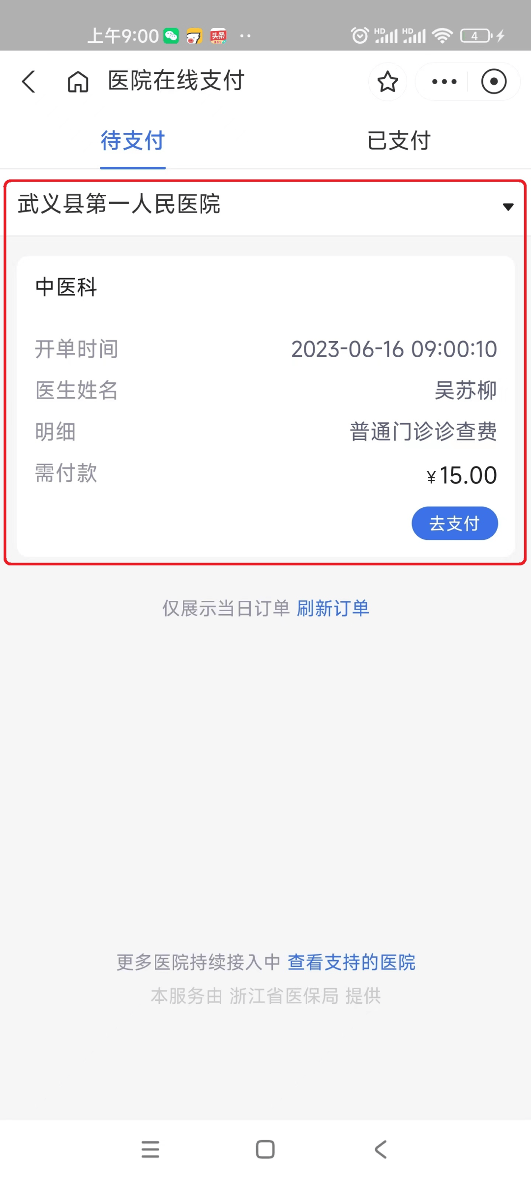 乐清最新医保24小时咨询电话人工方法分析(最方便真实的乐清医保热线24小时人工服务电话的详细信息方法)