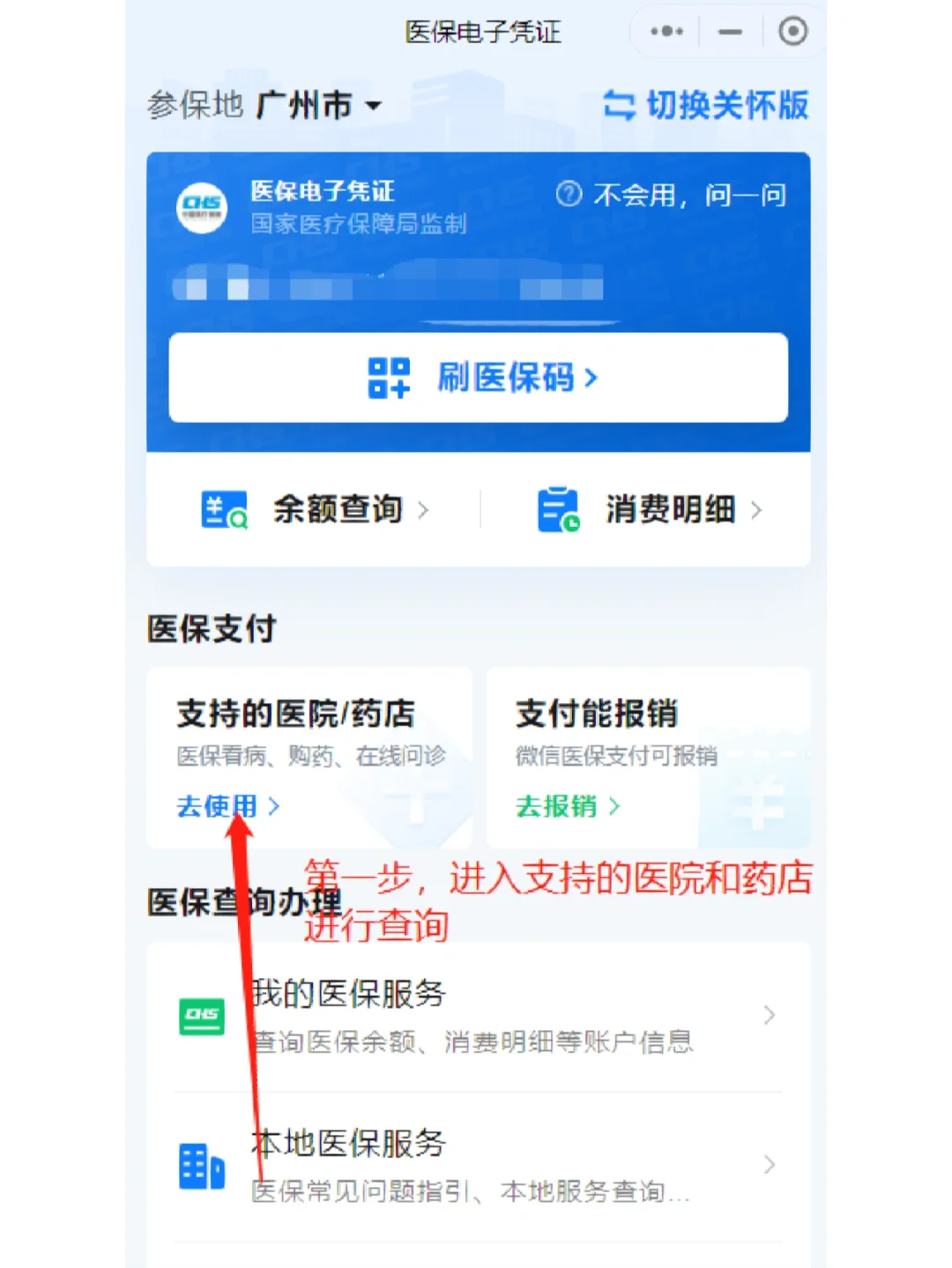 乐清最新广州医保卡提现方法分析(最方便真实的乐清广州医保卡提现联系方式方法)