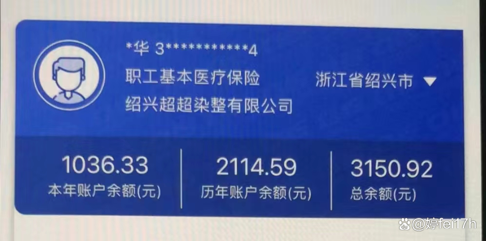 详细阅读:乐清最新医保卡余额应该提取出来吗方法分析(最方便真实的乐清医保卡余额能取出来当现金用吗方法) 乐清最新医保卡余额应该提取出来吗方法分析(最方便真实的乐清医保卡余额能取出来当现金用吗方法)