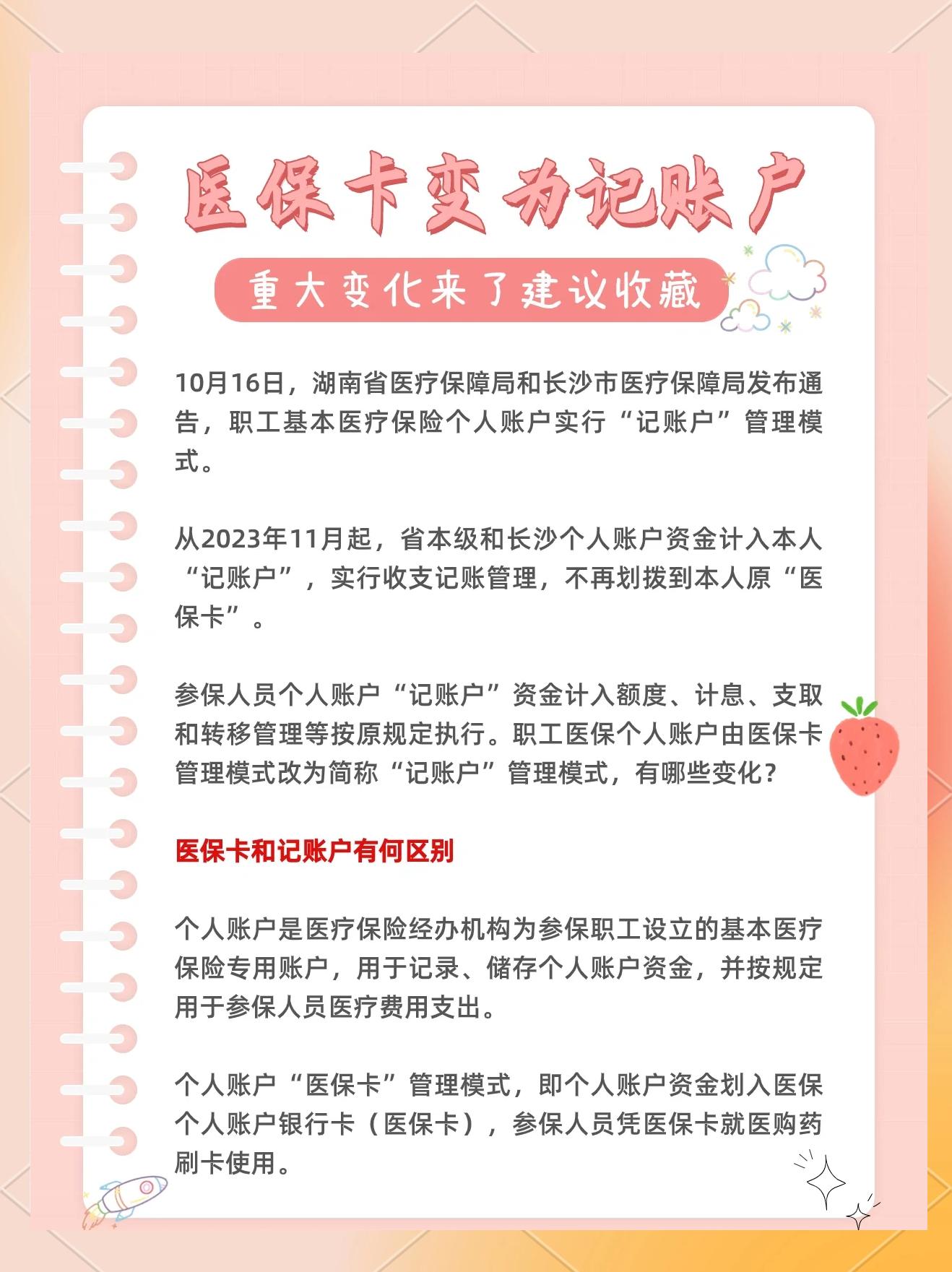 乐清最新医保卡余额怎么转移到新账户方法分析(最方便真实的乐清医保卡钱怎么转移到新医保卡方法)
