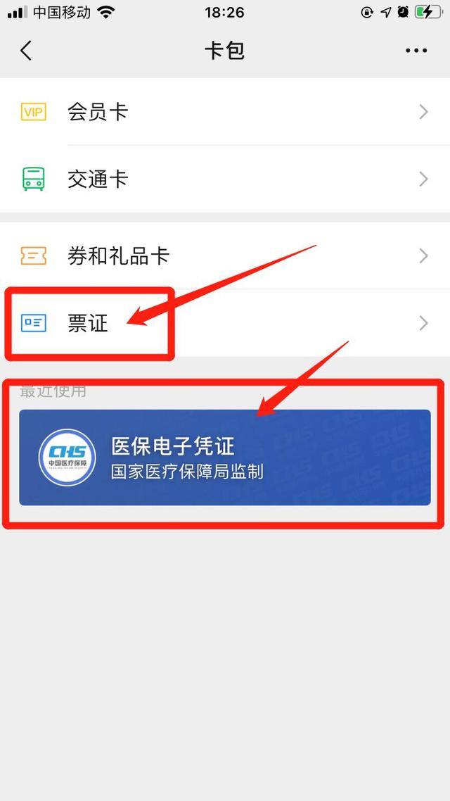 乐清最新医保提取中介联系微信方法分析(最方便真实的乐清微信医保提现是真的吗方法)