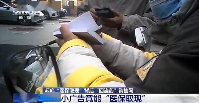 乐清最新我医保套现了6000元怎么办方法分析(最方便真实的乐清医保套现对个人有影响吗方法)