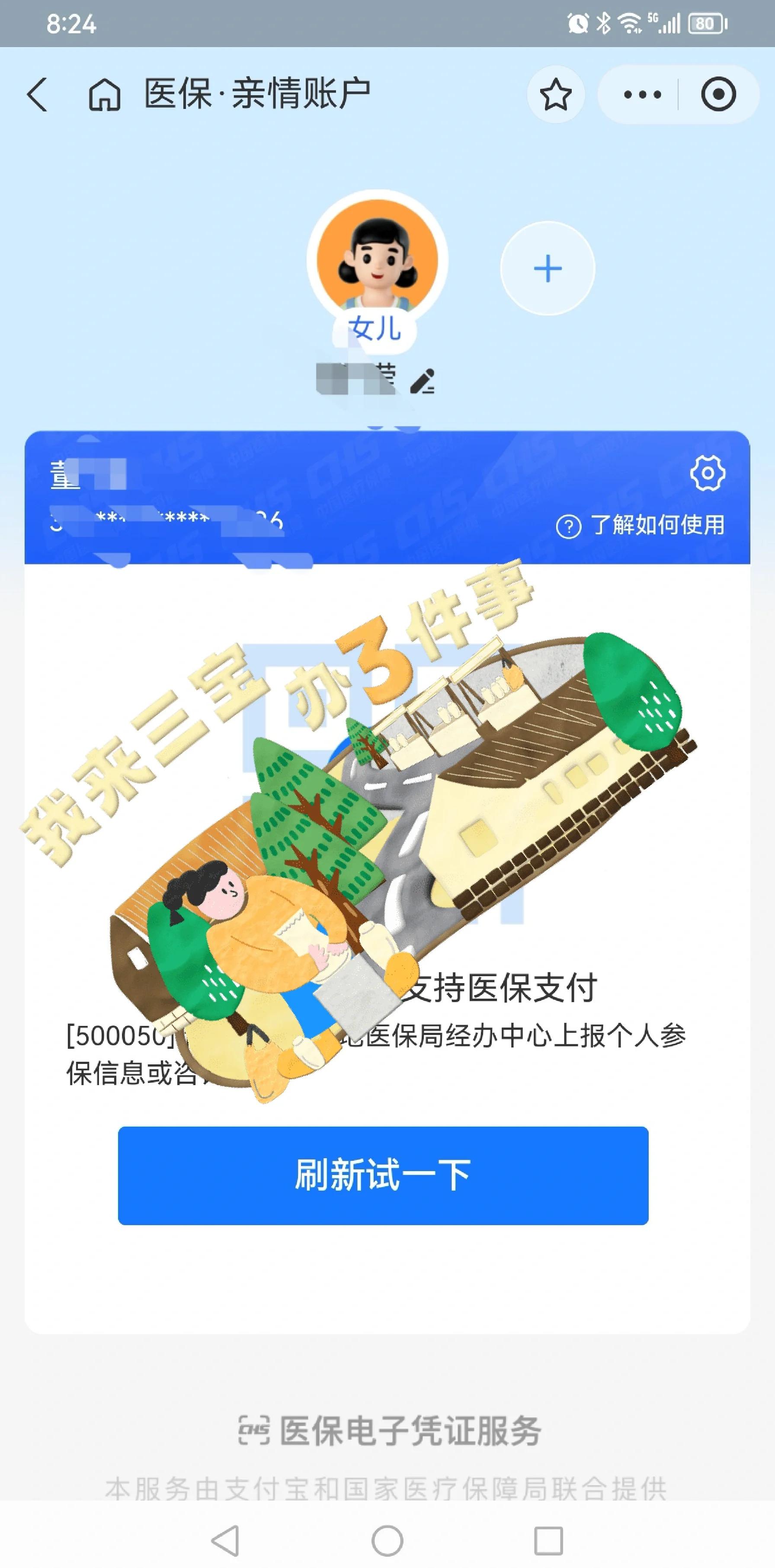 乐清最新医保卡提取现金方法app方法分析(最方便真实的乐清医保卡提取现金方法嶶新qw413612助君取出方法)