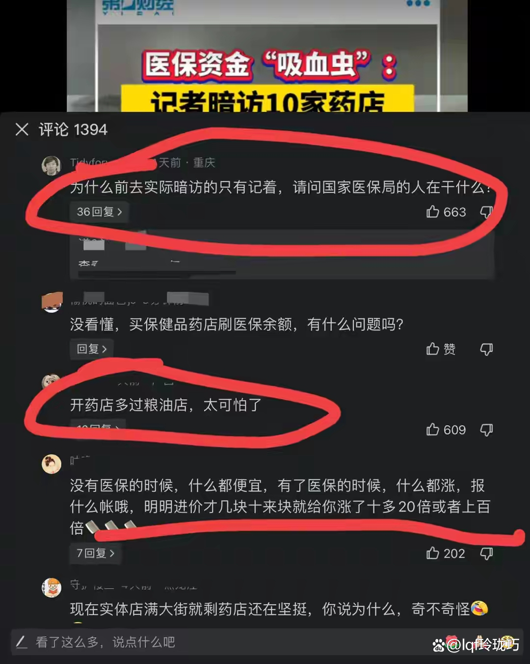 乐清最新怎么跟药店老板说套医保方法分析(最方便真实的乐清怎么让药店给我套医保钱方法)