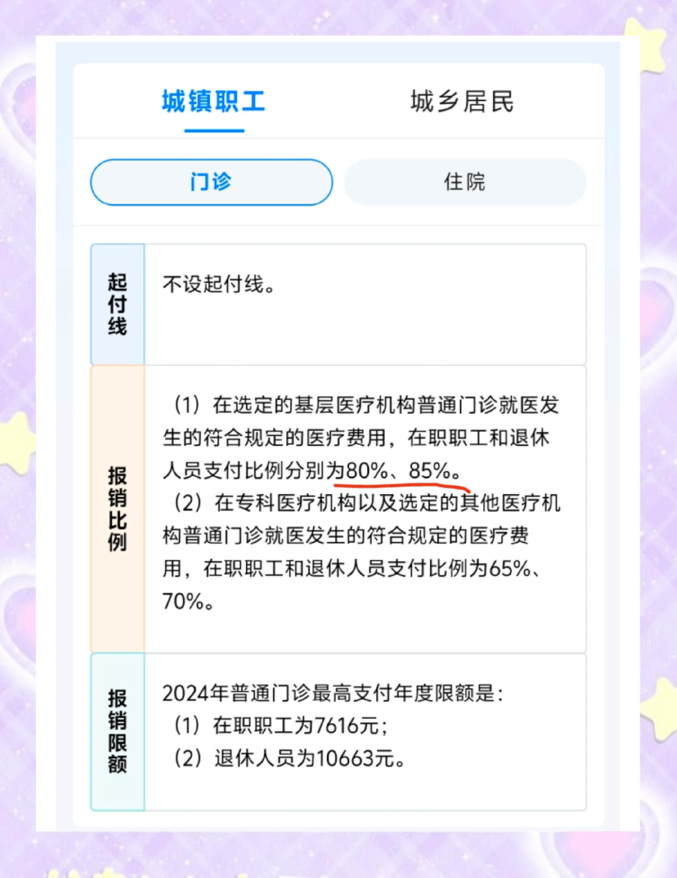 详细阅读:乐清最新医保卡余额提现的正确方法方法分析(最方便真实的乐清医保卡余额提现的正确方法有哪些方法) 乐清最新医保卡余额提现的正确方法方法分析(最方便真实的乐清医保卡余额提现的正确方法有哪些方法)