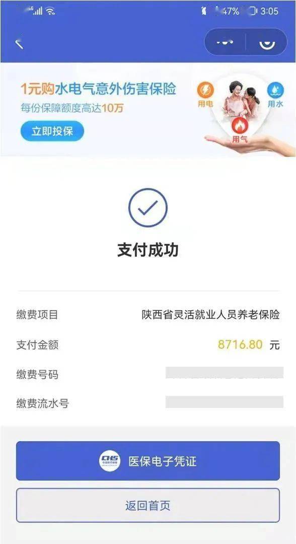乐清最新社保套现24小时微信方法分析(最方便真实的乐清社保套现24小时微信能用吗方法)