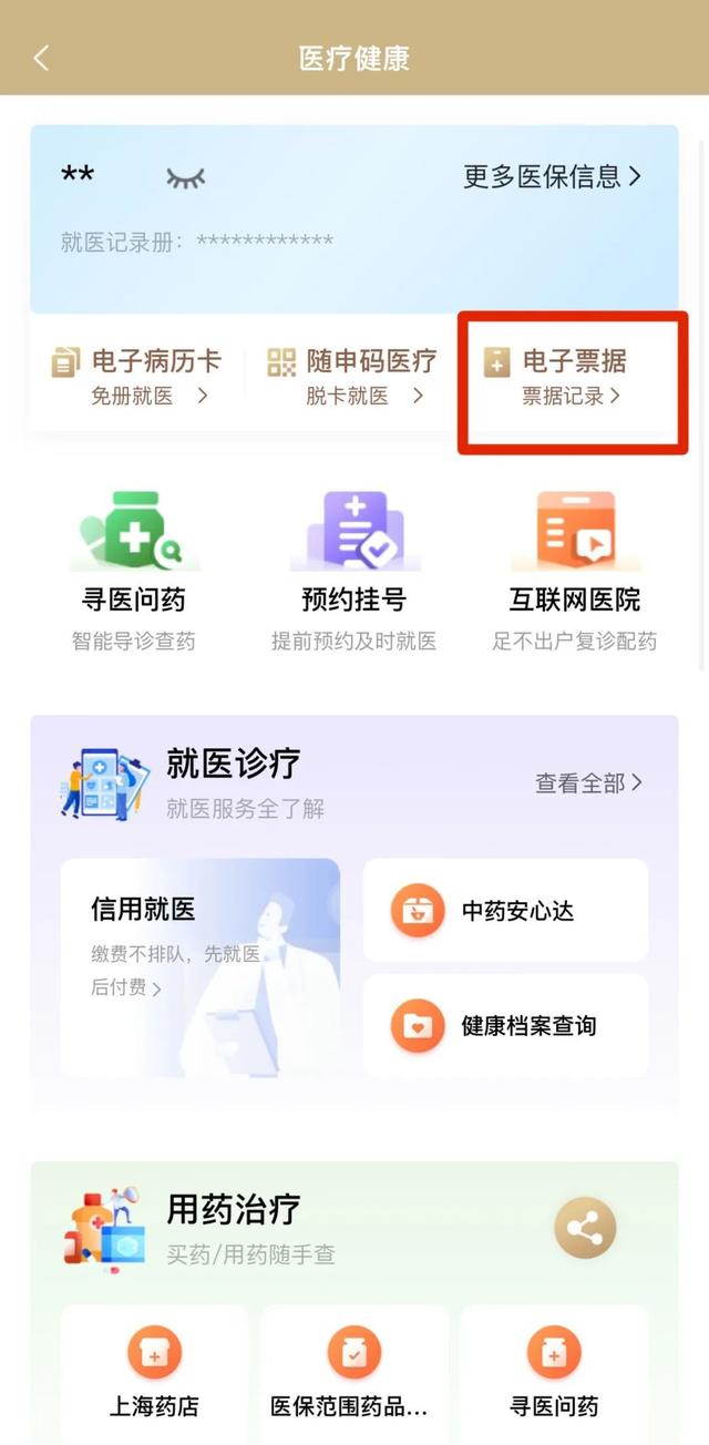详细阅读:乐清最新医保取现24小时微信沈阳方法分析(最方便真实的乐清沈阳医保钱能提现吗方法) 乐清最新医保取现24小时微信沈阳方法分析(最方便真实的乐清沈阳医保钱能提现吗方法)