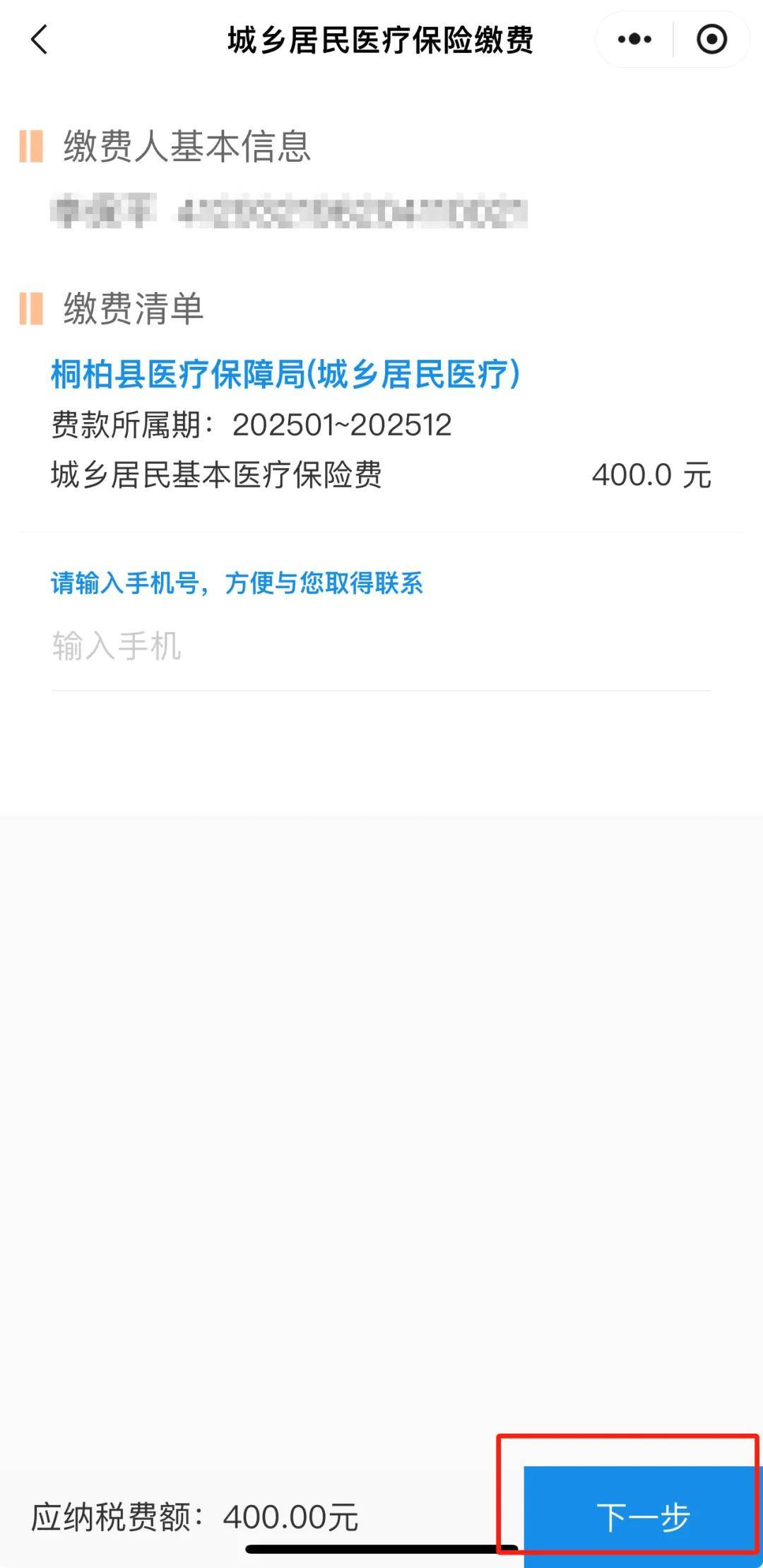 乐清最新24小时在线套医保微信方法分析(最方便真实的乐清24小时高价回收医保方法)