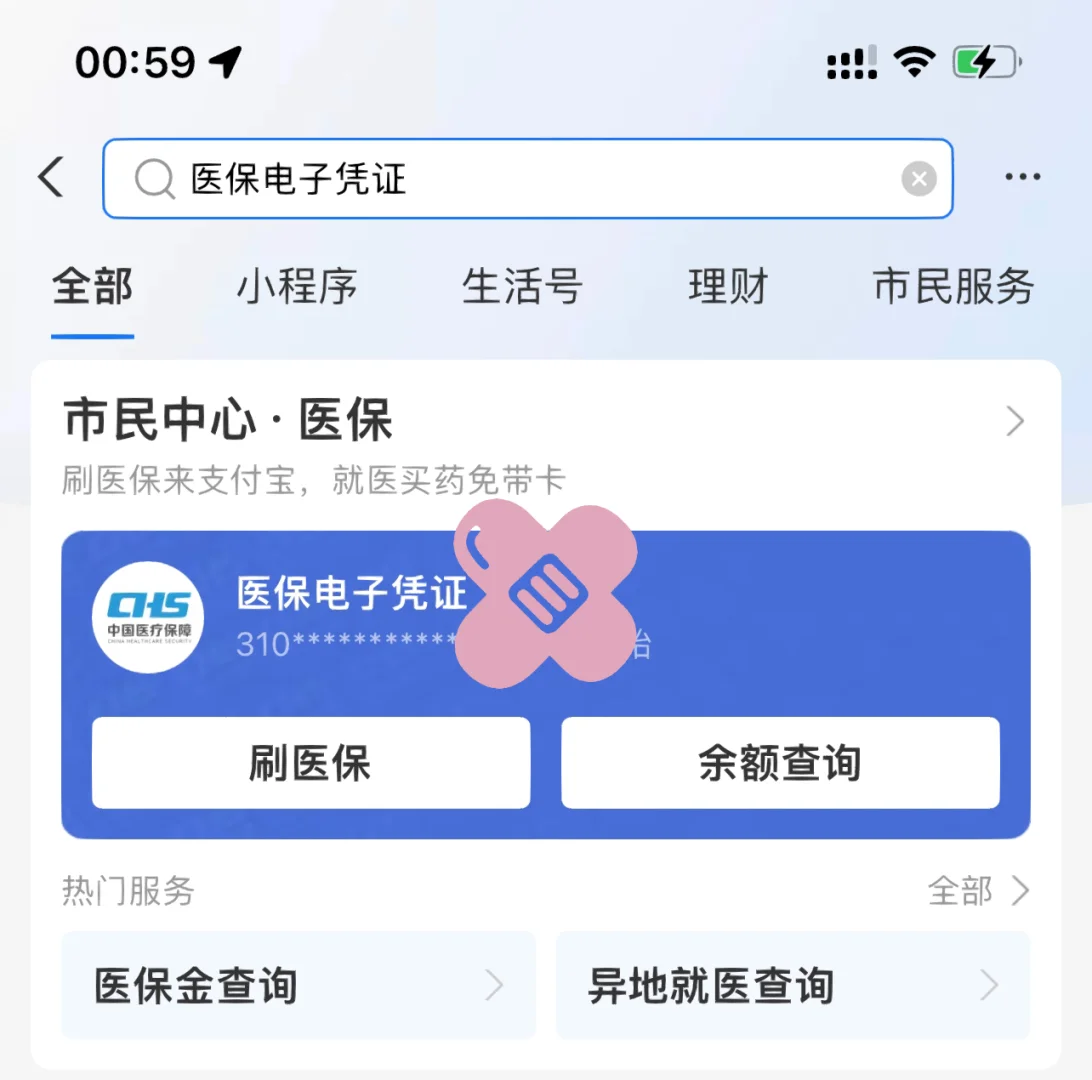 乐清最新上海医保卡取现5000方法分析(最方便真实的乐清上海医保卡取现中介方法)