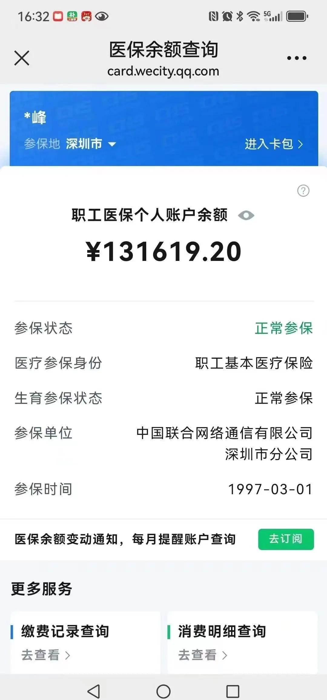 乐清最新医保卡余额提取方式方法分析(最方便真实的乐清医保卡余额提取方式怎么选方法)