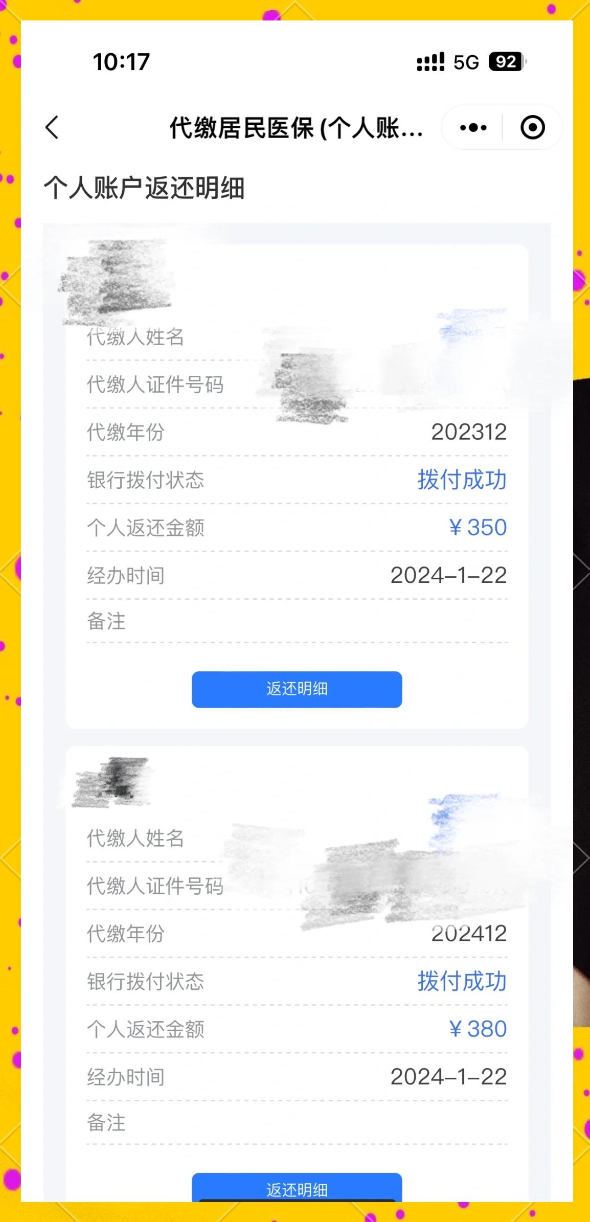 乐清最新医保卡的钱转到微信方法分析(最方便真实的乐清医保卡转入钱方法)