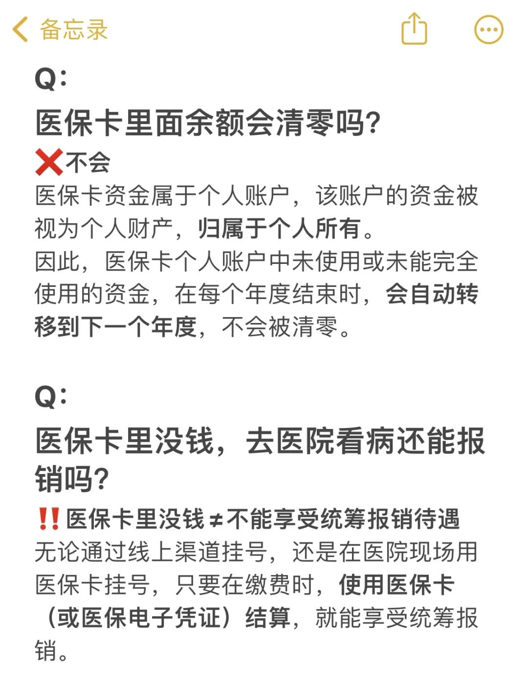 乐清最新医保卡余额提现会有什么后果方法分析(最方便真实的乐清医保卡里的钱提现了有什么后果?方法)