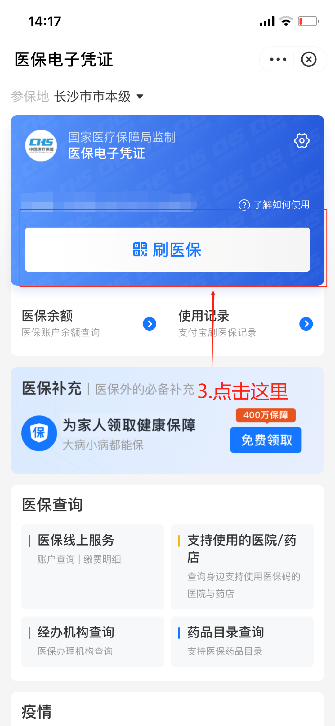 乐清最新医保套现怎么套啊方法分析(最方便真实的乐清医保套现怎么套啊安全吗方法)