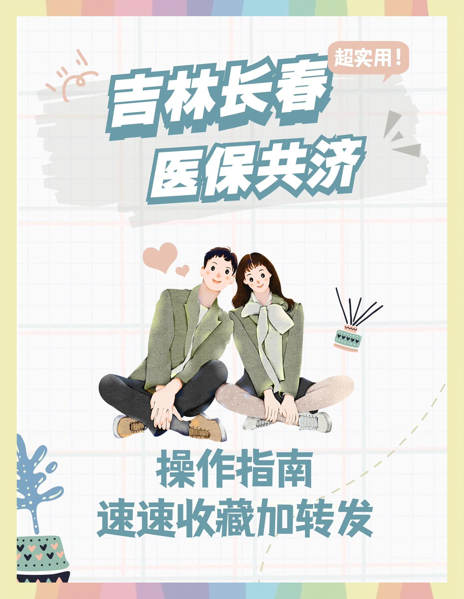 乐清最新在线套医保卡微信方法分析(最方便真实的乐清在线套医保卡微信怎么弄方法)