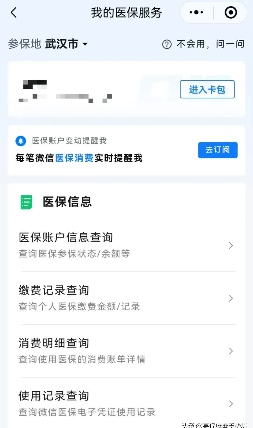乐清最新医保换现金秒到账微信是真的吗方法分析(最方便真实的乐清医保换钱用方法)