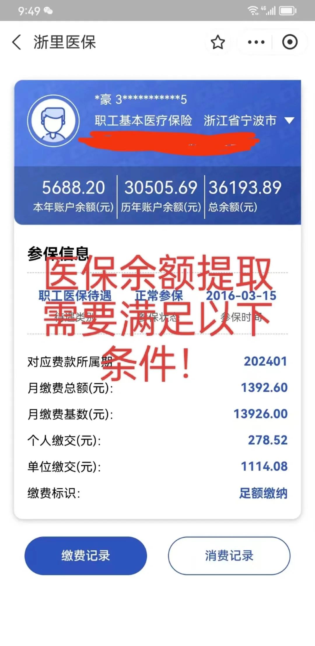 乐清最新医保卡微信提取现金步骤方法分析(最方便真实的乐清医保卡微信提取现金步骤是什么方法)