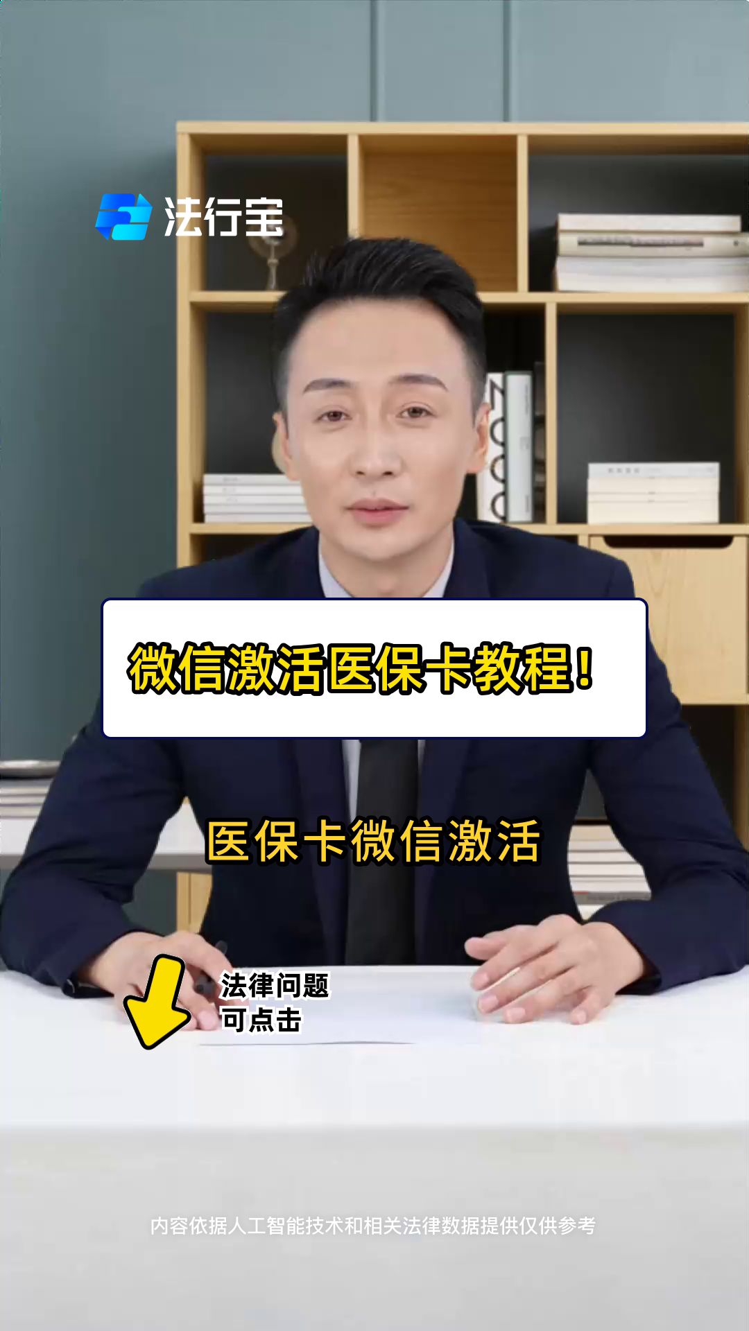 乐清最新医保卡能线上激活吗方法分析(最方便真实的乐清医保卡在网上激活可以吗方法)