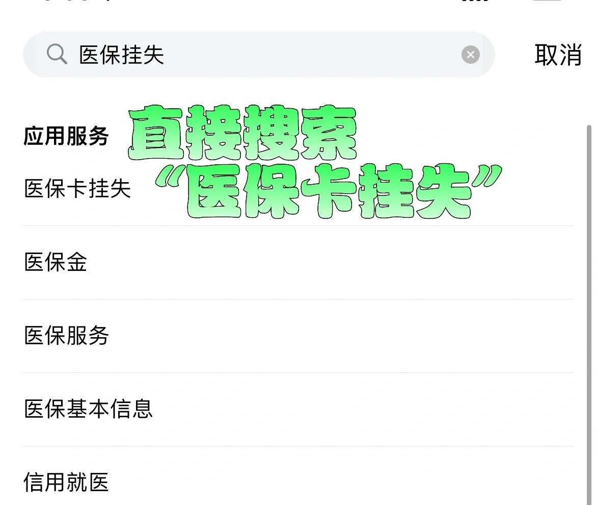 乐清最新医保卡被锁如何网上激活方法分析(最方便真实的乐清医保卡被锁如何网上激活使用方法)