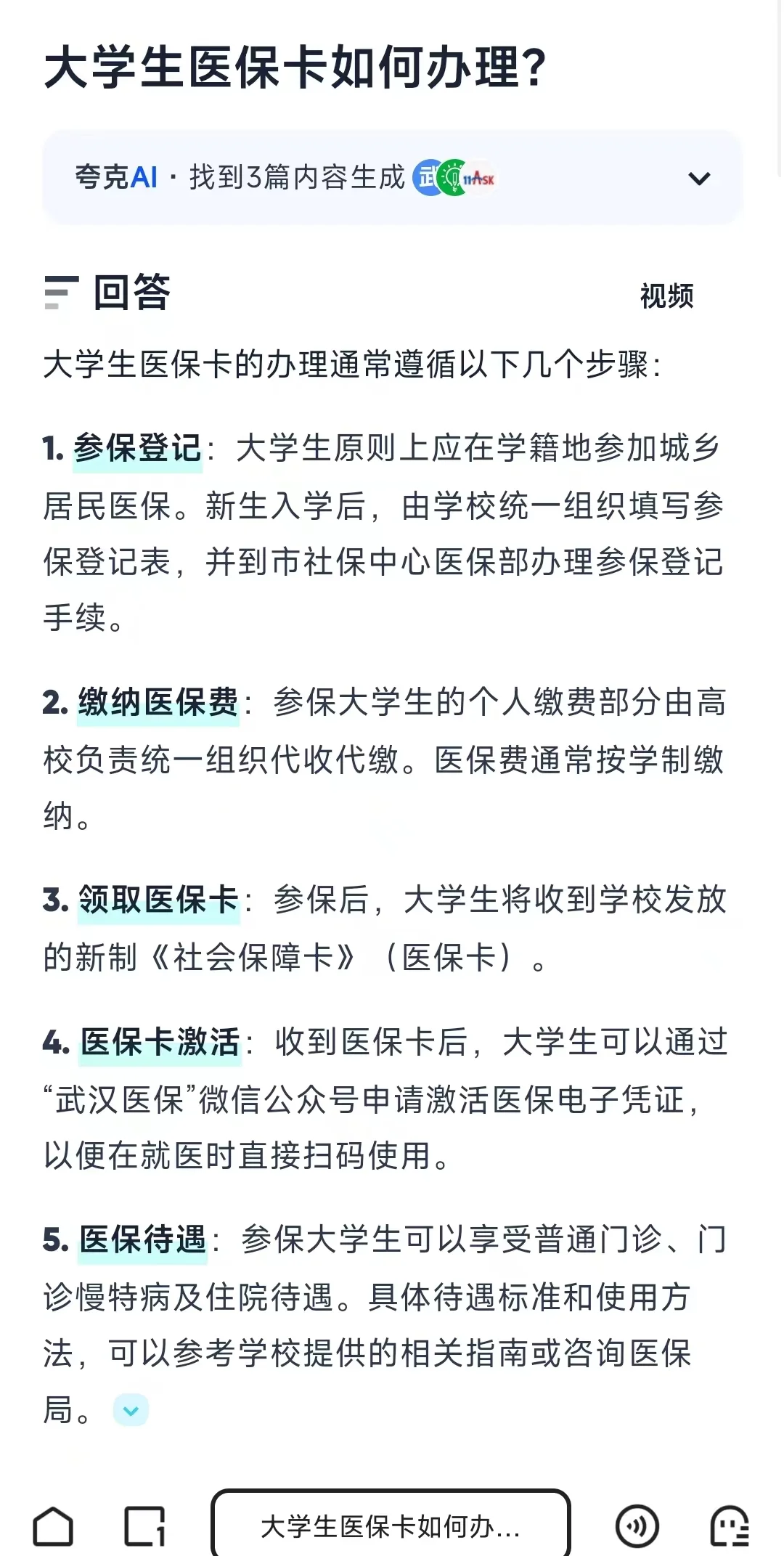 乐清最新医保卡需要去哪里办理方法分析(最方便真实的乐清医保卡去哪里办理流程方法)
