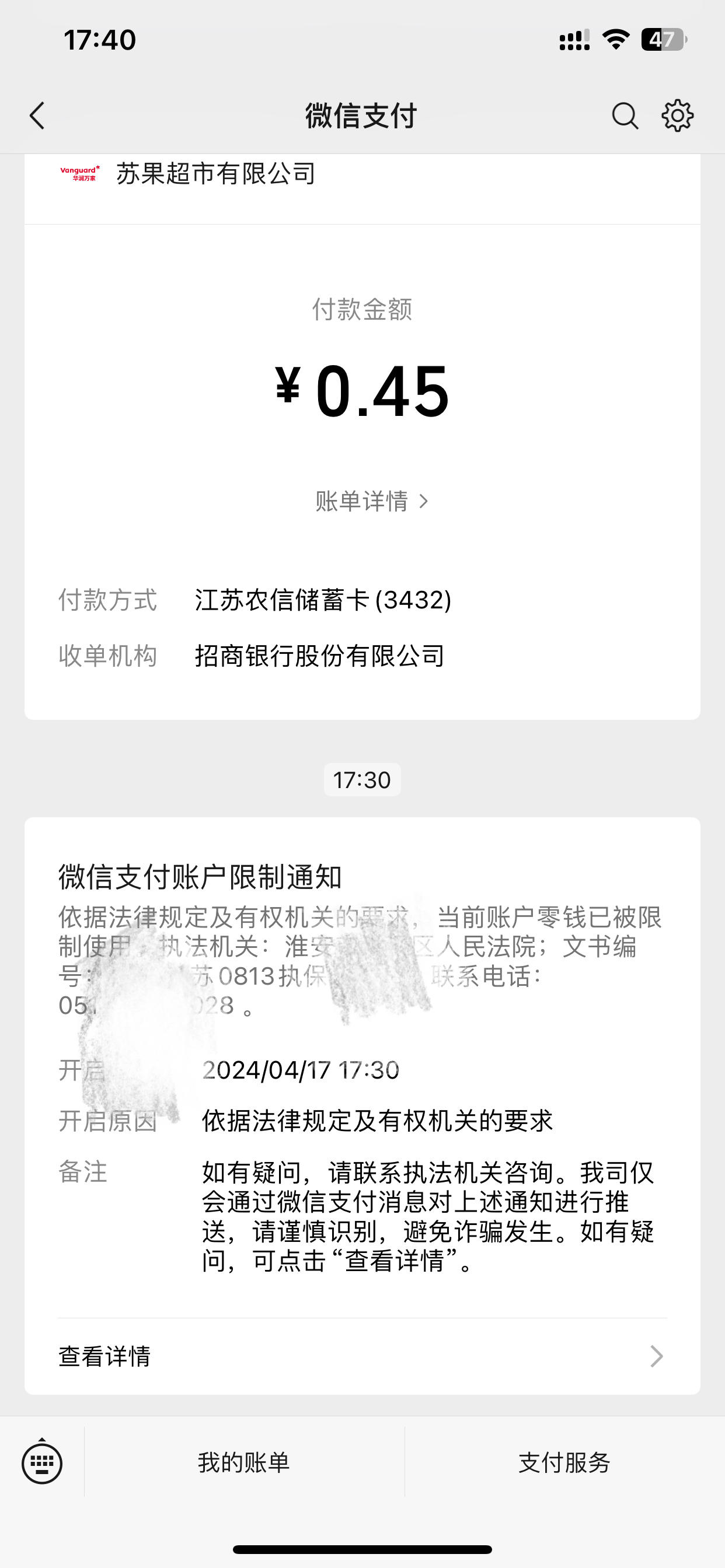乐清最新法院不冻结二类卡方法分析(最方便真实的乐清法院不冻结二类卡怎么办方法)