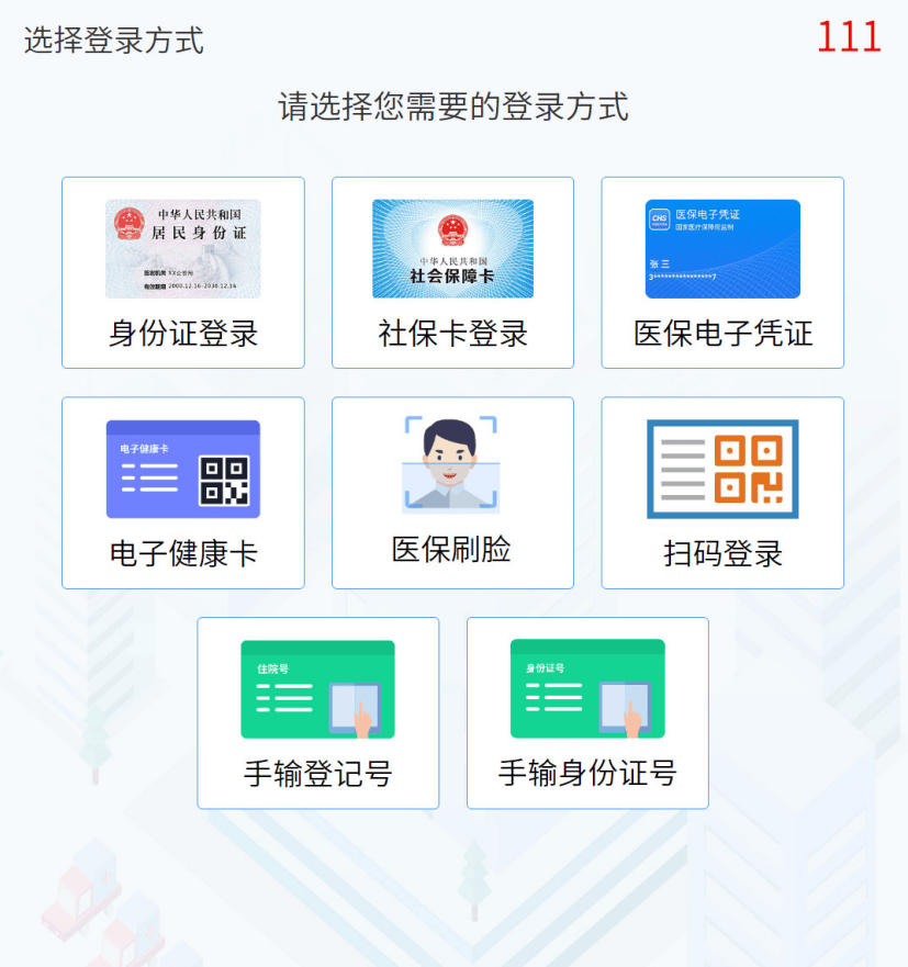 乐清最新惠民医保怎么交费方法分析(最方便真实的乐清惠民医疗app方法)