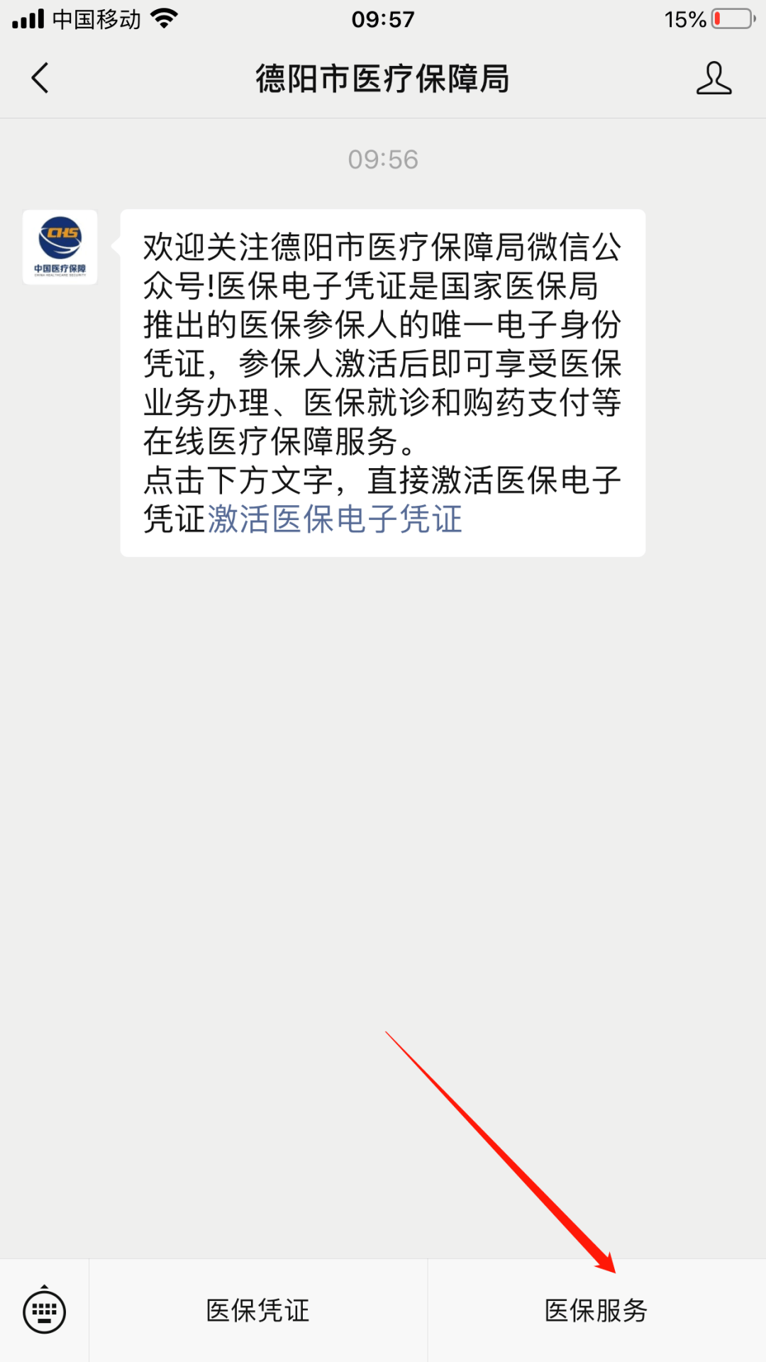 乐清最新四川医保24小时微信提现方法分析(最方便真实的乐清四川医保24小时微信提现不了方法)