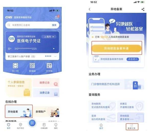 乐清最新24小时套医保卡微信方法分析(最方便真实的乐清24小时套医保卡微信的使用方法内蒙古方法)