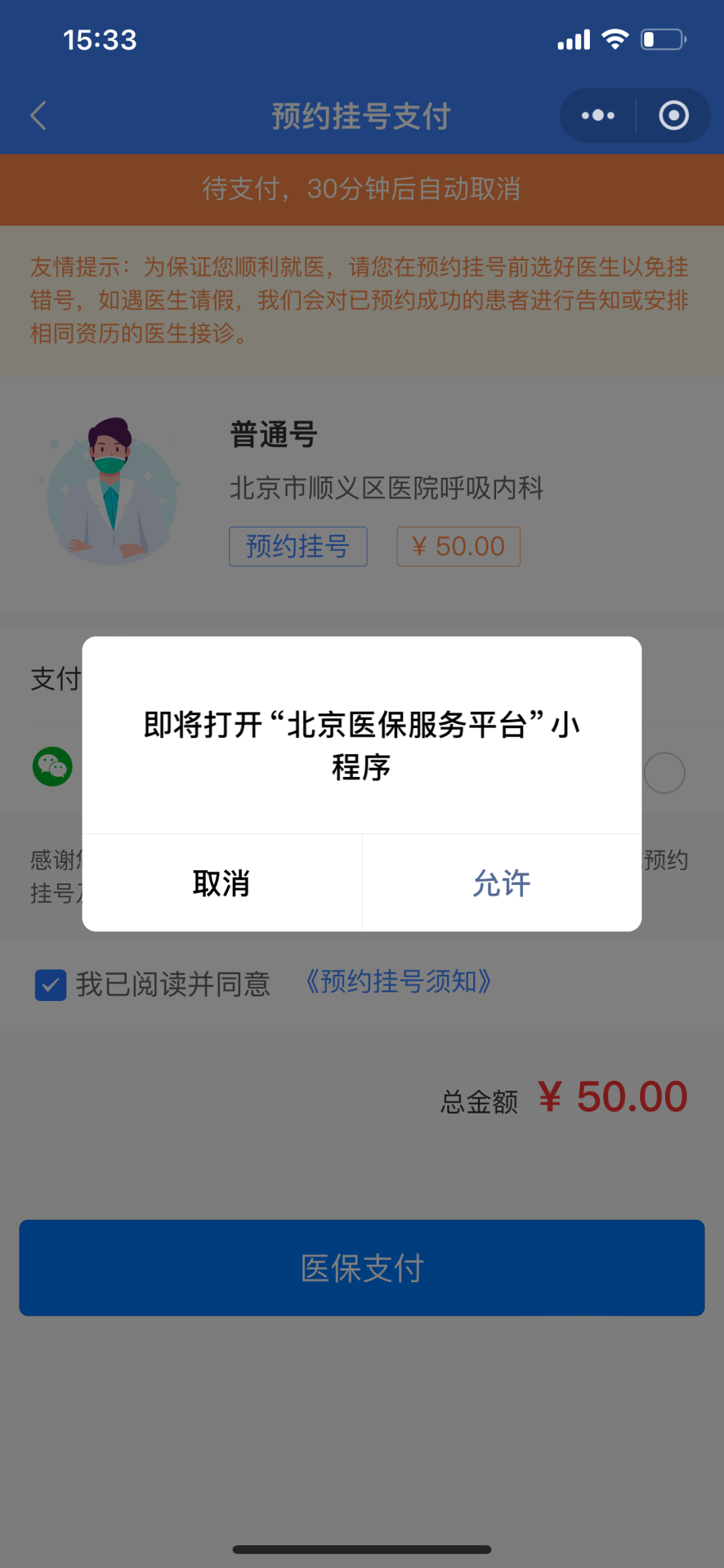 乐清最新24小时在线套医保微信方法分析(最方便真实的乐清300以内医保提取微信方法)