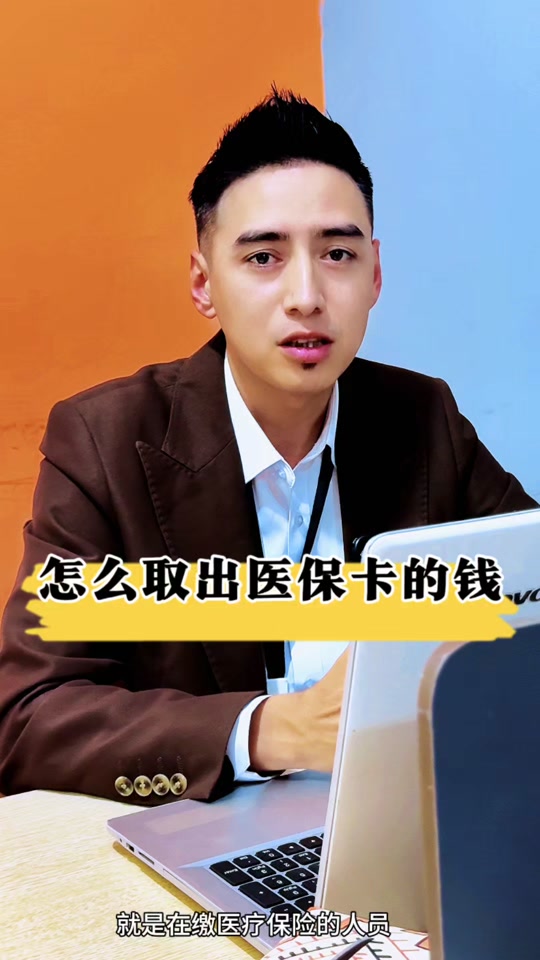 乐清最新医保提取中介方法分析(最方便真实的乐清24小时医保提取中介方法)