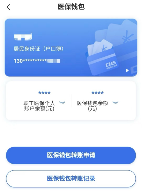 乐清回收医保卡余额联系方式江苏的简单介绍